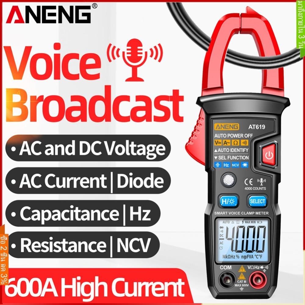 Aneng AT619 เครื่องมัลติมิเตอร์ดิจิทัล AC/DC สําหรับช่างไฟฟ้า