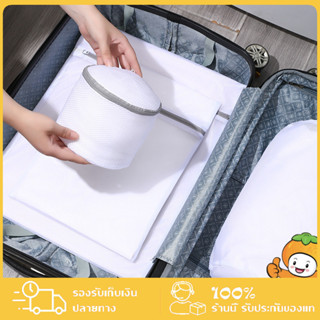 YTL ถุงตาข่ายซักผ้า ถุงซักผ้า ชุดชั้นใน เนื้อละเอียด แบบหนา …