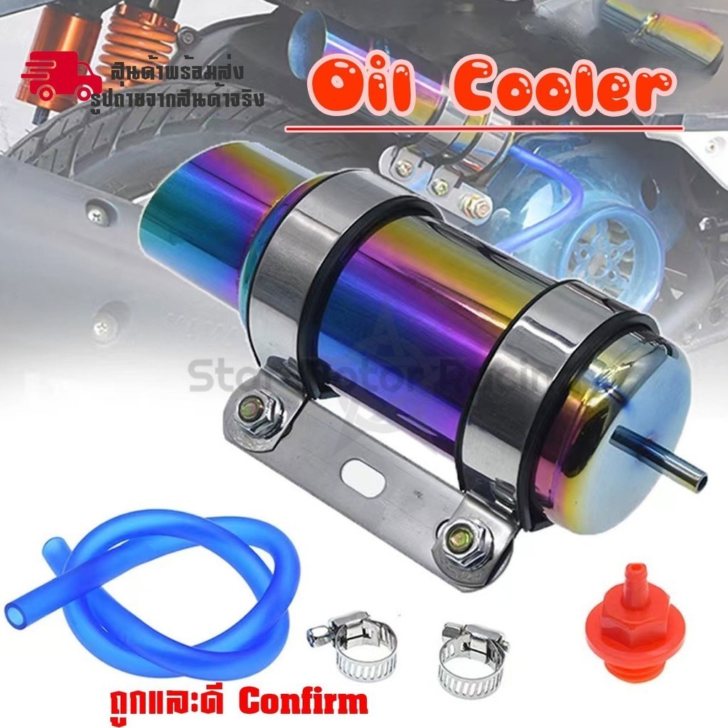 หล่อเย็น Motorcycle Radiator Oil Cooler For motorcycle  Scooter Modification Parts (0070)