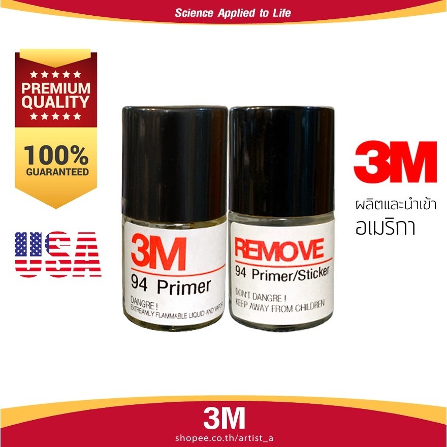 กาวอุด ชุด 3M Primer 94  น้ำยาเพิ่มการยึดเกาะสติกเกอร์ / นํ้ายาทําความสะอาด Primer 94 และคราบกาว