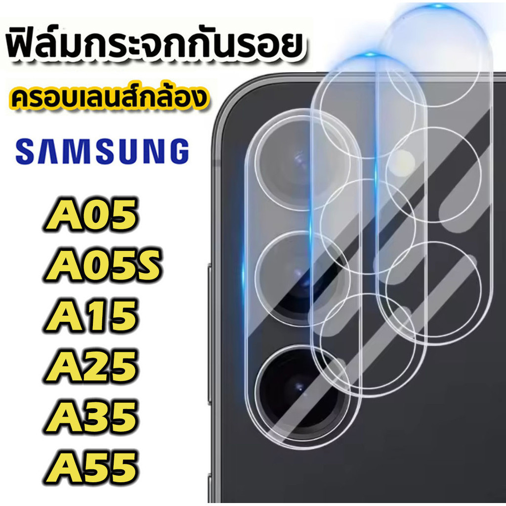 Galaxy A05S/A05 ฟิล์มกระจก กันรอย เลนส์กล้อง สำหรับ SAMSUNG A15 A25 A35 A55 5G A05 A05S ฟิล์มกระจกใส