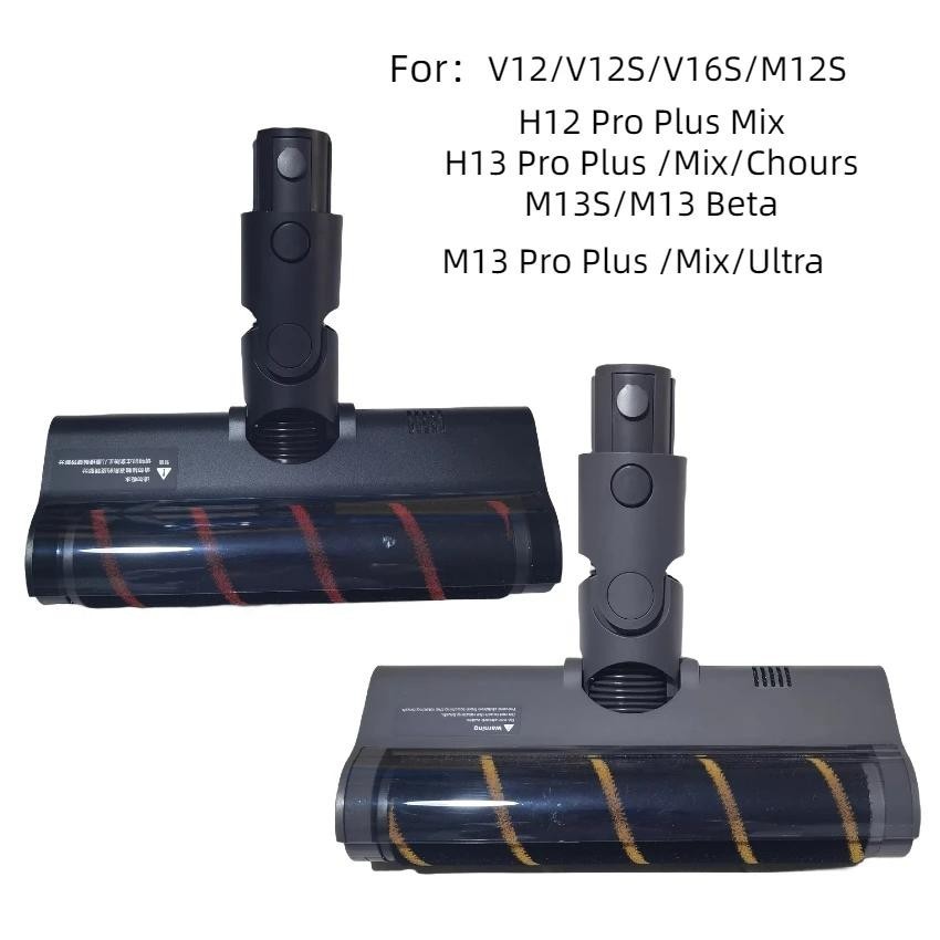 Dreame V12 V12S V16S H12 H13Pro Plus Mix Chours M13S M13 Beta Ultra M12S หัวแปรงเครื่องดูดฝุ่นไฟฟ้า 