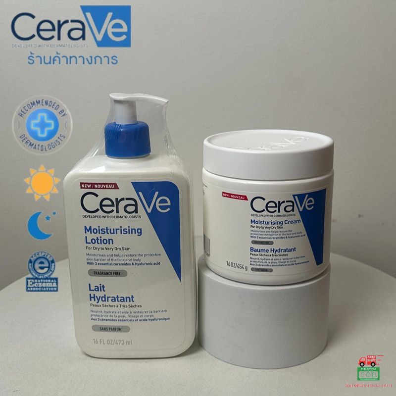 สิทธิพิเศษ เซราวี CERAVE Moisturising Cream 85/340/ 454g CERAVE Moisturising Lotion236/473ml(มอยเจอร