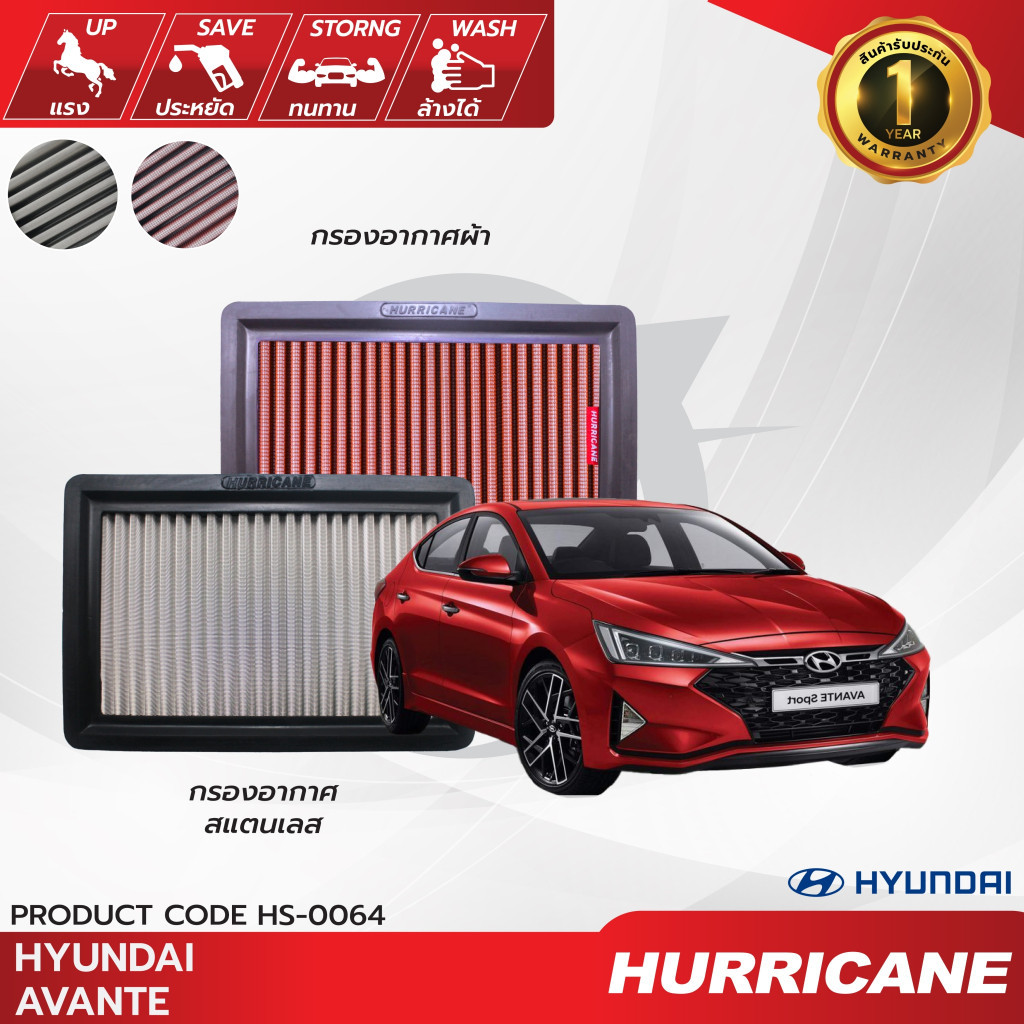 HURRICANE กรองอากาศ เฮอริเคน Hyundai  Avante  Coupe  Tiburon  Kia  Cerato  Spectra  Sportage  HS-0064 ราคา ถูกที่สุด ดีลบีเคเค