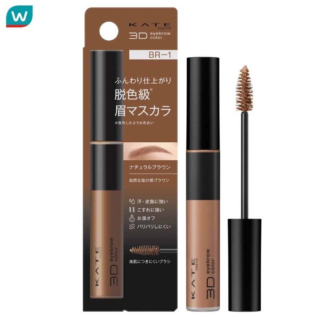 Kate เคท 3D อายบราวน์ คัลเลอร์ Z 6.3ก. BR-1 เนเชอรัล บราวน์