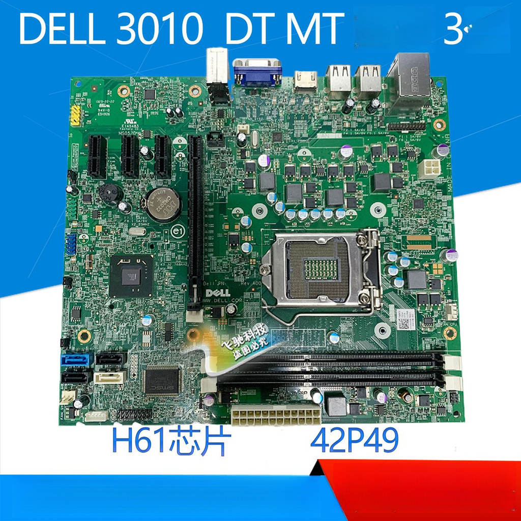 เมนบอร์ด DELL / 3010 390 260S 620 DT MT H61 42P49 M5DCD GDG8Y