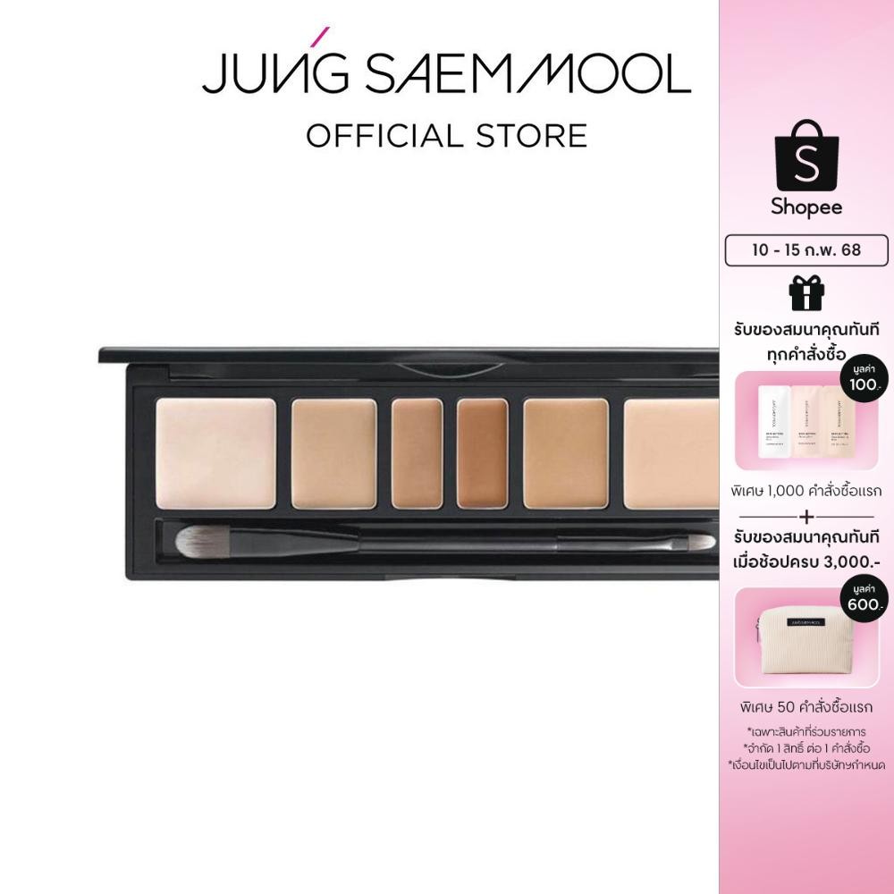 JUNGSAEMMOOL Artist Concealer Palette 6.6g จองแซมมุล อาร์ทิส คอนซีลเลอร์ พาเลท