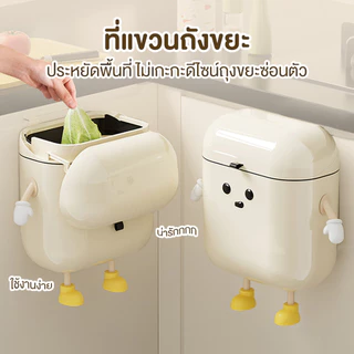 ห้องครัว ถังขยะติดผนัง ถังขยะติดตู้ ติดผนัง ถุงขยะ มีดีไซน์ มีช่องเก็บของในตัว ถังขยะกันน้ำ มีฝาปิด