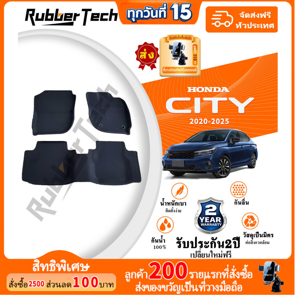 【หนาพิเศษ】พรมปูพื้นรถยนต์ HONDA CITY 2020-2025 3D พรมรถ XPE+TPE กันลื่นทนต่อการสึกหรอ อะไหล่รถยนต์
