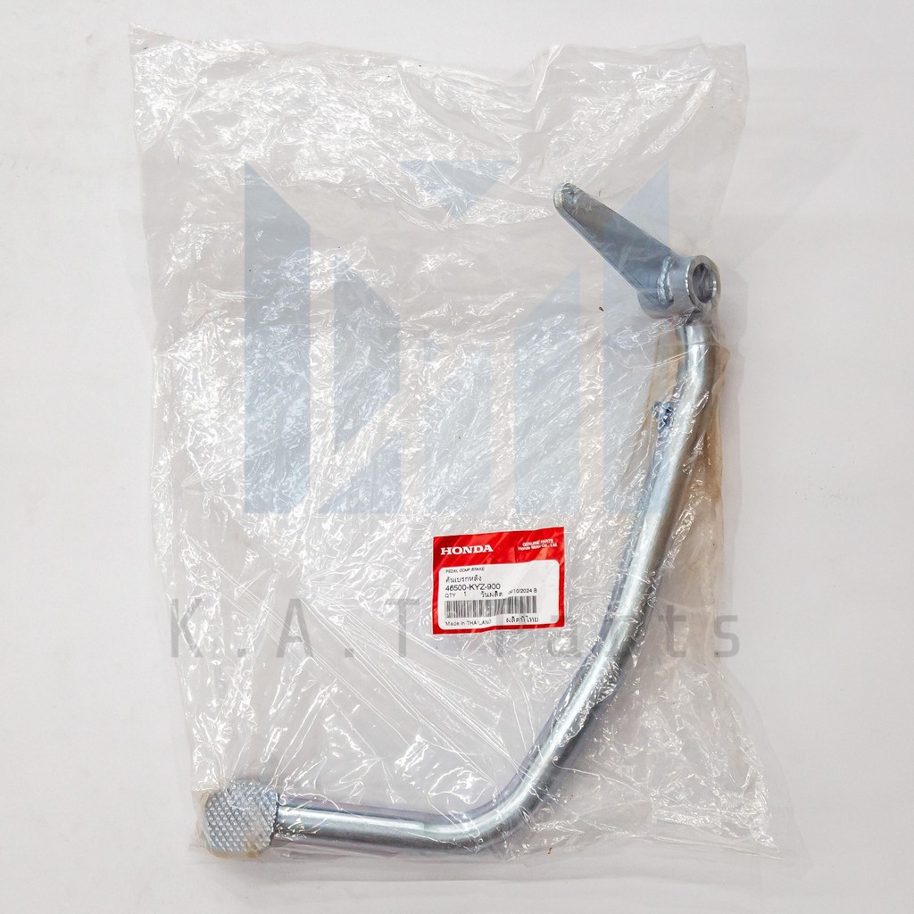 คันเบรกหลัง เวฟ125i 2012-2021 แท้ศูนย์ (46500-KYZ-900)