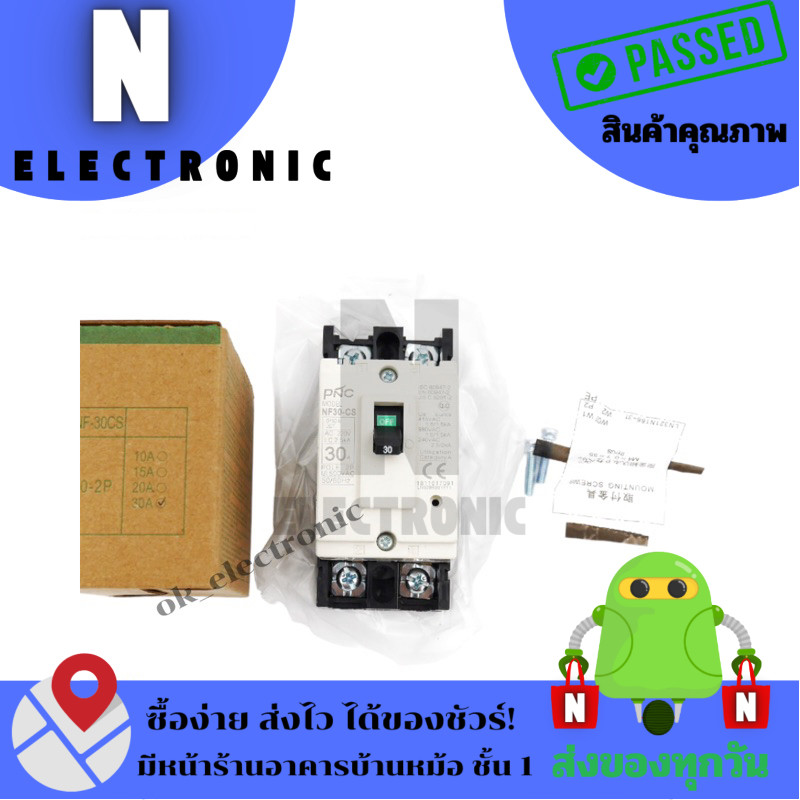 NF30CS/2P เบรกเกอร์2โพ 10A,15A,20A,30A (ยี่ห้อPNC)