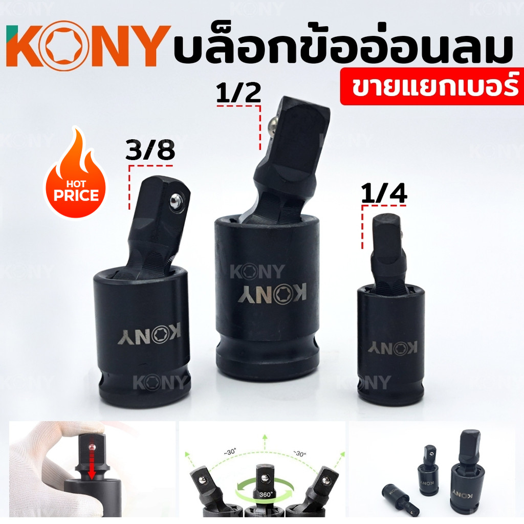 ข้อต่อบล็อก ตัวแปลงข้อต่อบล็อกดำ ข้อต่อบล็อกเพิ่มลด 1/2 To 3/8, 3/8 To 1/4, 3/4 To 1/2, 1/2 To 3/4