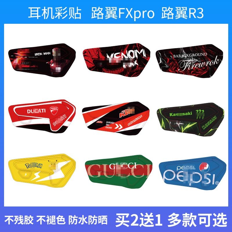 Luyi FXpro/F1 หมวกกันน็อคชุดหูฟังบลูทูธขี่รถจักรยานยนต์ชุดหูฟังหมวกกันน็อครถจักรยานยนต์สติกเกอร์ที่ไ