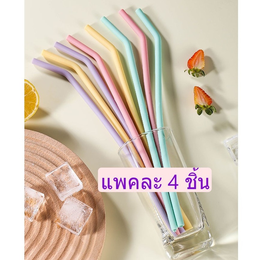 <แพค4ชิ้น>หลอดซิลิโคนตัดได้ หลอดดูดน้ำ FoodGrade ปลอดแบคทีเรีย หลอดตรง หลอดงอ