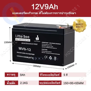 COD แบตเตอรี่แห้ง MM Battery 12V 9Ah UPS Battery ไฟฉุกเฉิน เครื่องมือการเกษตร รถเด็กเล่น ไฟฉุกเฉินรองแบตเตอรี่แห้ง