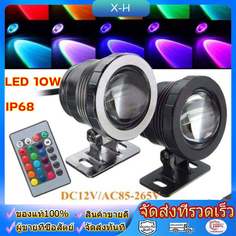 โคมไฟใต้น้ำ RGB LED พร้อมรีโมท10W 12V ไฟใต้น้ำ โคมไฟตกแต่ง เหมาะสำหรับเรือ เรือยอชท์ สระน้ำ น้ำพุ บ่อเลี้ยงปลา