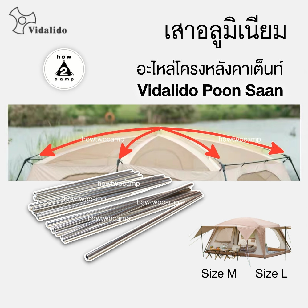 เสาอลูมิเนียม อะไหล่โครงหลังคาเต็นท์ Vidalido Poon Saan