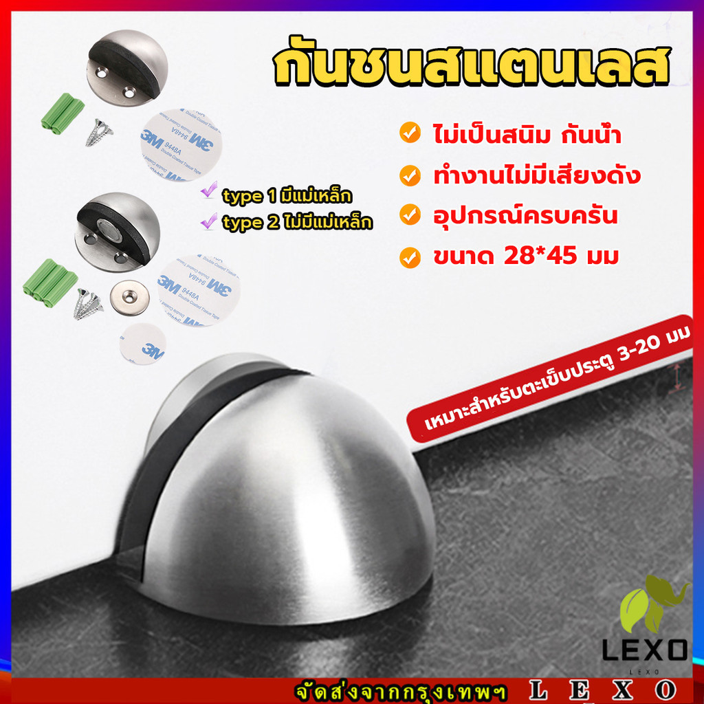 กันชนประตู กันชนโดม กันชนสแตนเลส แบบติดพื้น,ทั้งแบบมีแม่เหล็กและไม่มีแม่เหล็ก Stainless steel doorst