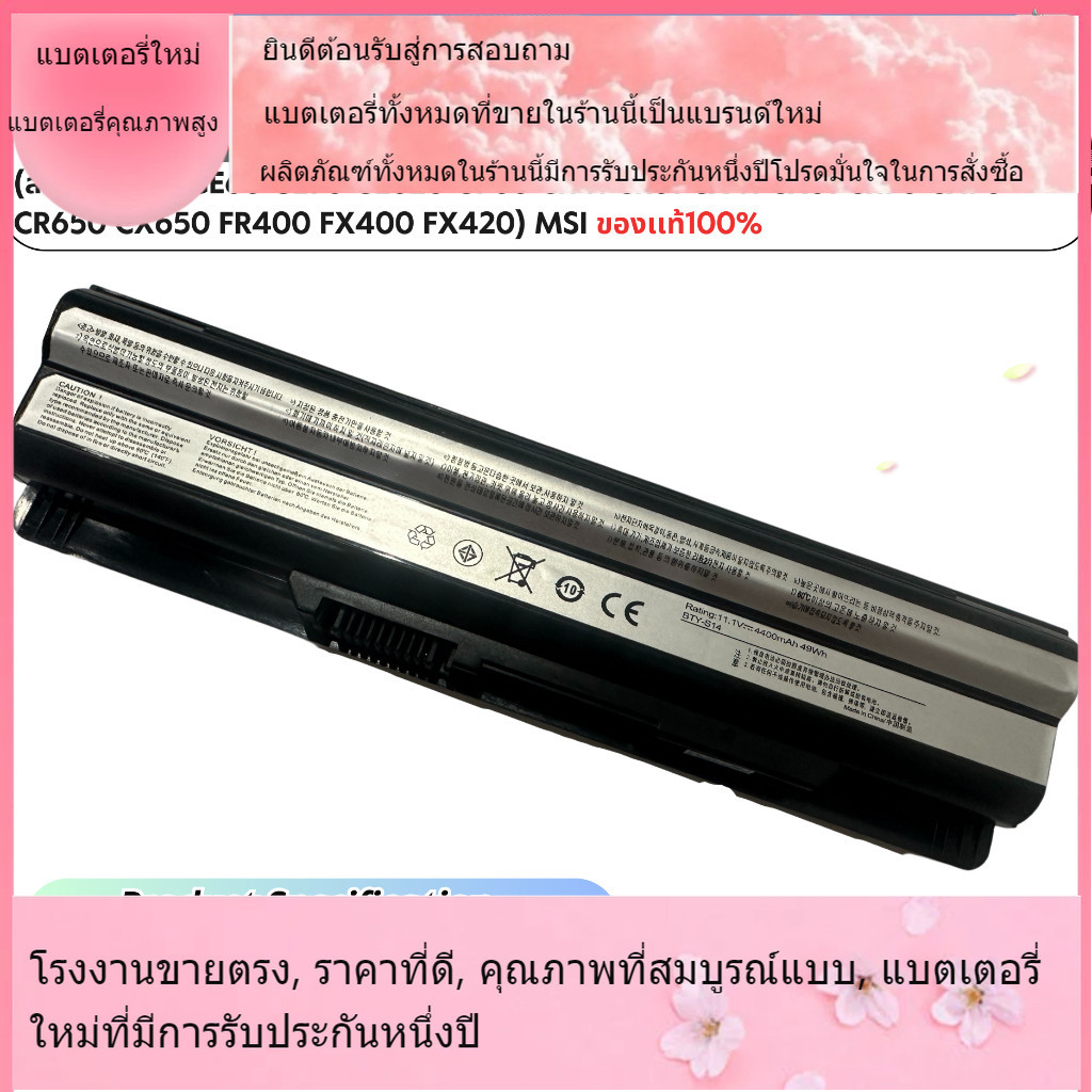 โรงงานขายตรงBTY-S14 GE60 GE70 GE620 GP60 CR41 CR61 CX41 CX61 CR70 CX70 CR650 CX650 FR400  แบตเตอรี่แ