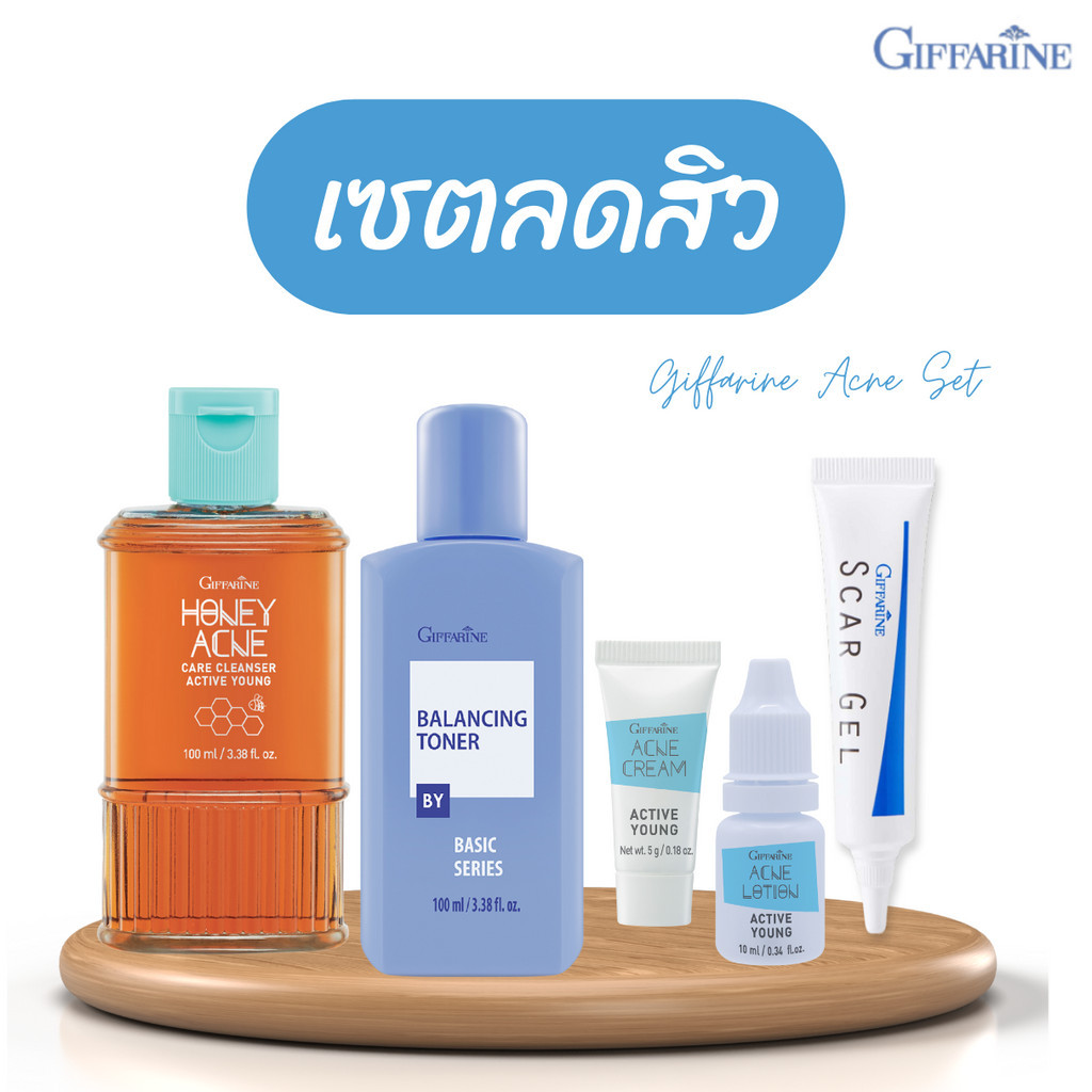 ลดสิว ครีมลดสิว ลดรอยสิว โทนเนอร์ เจลแต้มสิว โฟมลดสิว รักษาสิว กิฟฟารีน วิตามินซี ครีมหน้าใส ครีมแต้มสิว acne giffarine