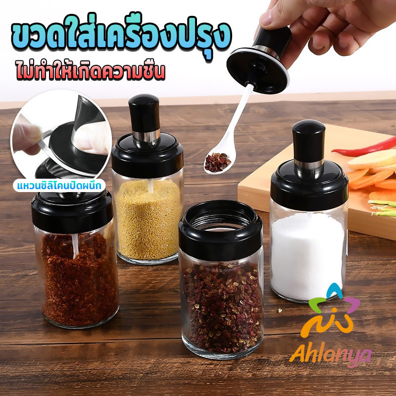 Ahlanya โถปรุงรส ได้แก่ มีช้อนและพร้อมฝาปิด โถเกลือ กล่องเครื่องปรุงรส Seasoning jar with spoon and lid