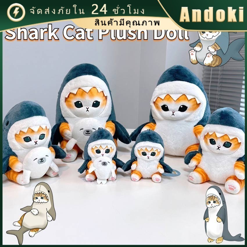 หมอนตุ๊กตา ลายแมวฉลาม น่ารักมาก ขนาด13/20/30CM ของเล่นสําหรับเด็ก