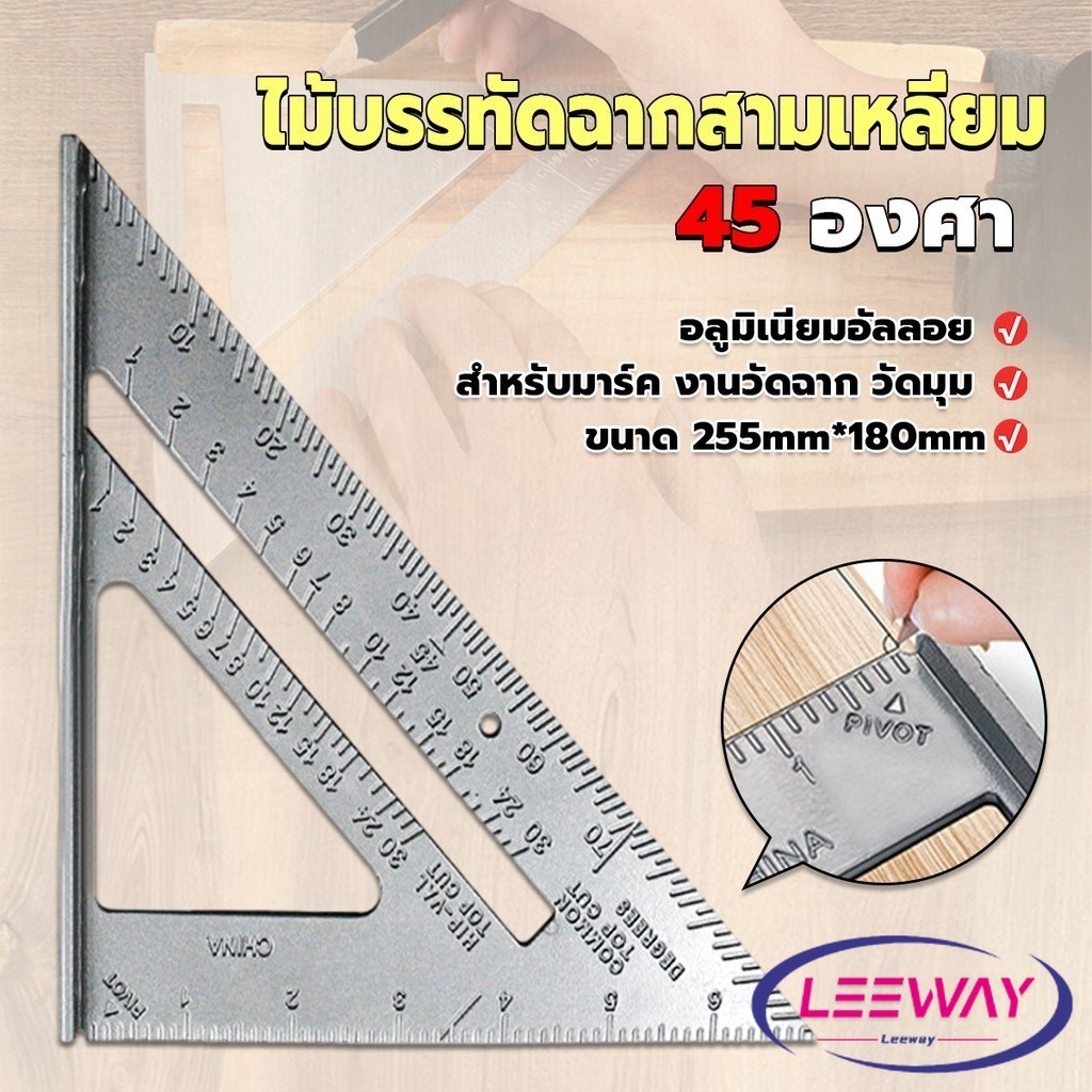 LW เหล็กฉากสามเหลี่ยม ไม้บรรทัดเหล็ก เครื่องมือวัดมุม ไม้ฉาก triangular rule