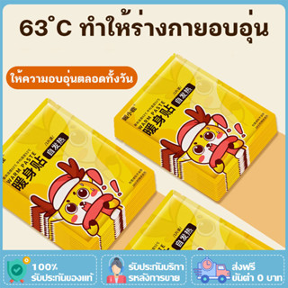 YTL 👸แผ่นแปะลดปวดประจำเดือน 💕แผ่นแปะแก้ปวด น่ารัก แผ่นร้อน ล…