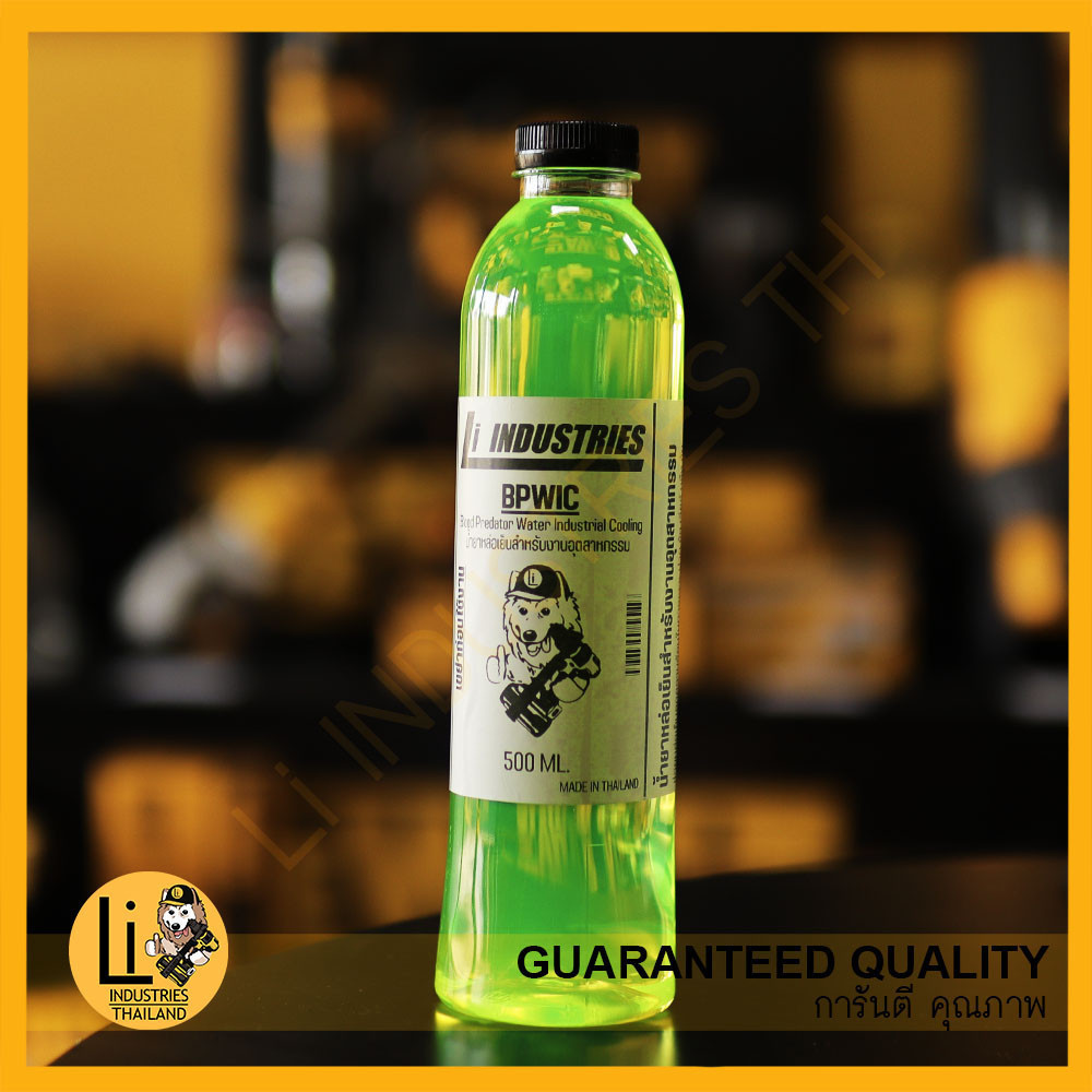 Li น้ำยาหล่อเย็นสำหรับงานอุตสาหกรรม 500ML.