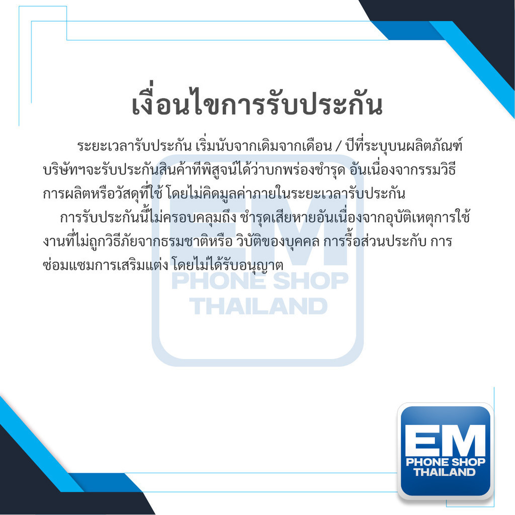 แบตเตอรี่ OnePlus Nord N10 (5G) / BLP815 แบตวันพลัส แบตมือถือ แบตโทรศัพท์ แบตเตอรี่โทรศัพท์ สินค้ามีรับประกัน 6เดือน - รูปที่ 7