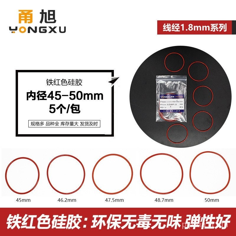 Vmq แหวนยางซิลิโคน โอริง ทนความร้อนสูง เส้นผ่าศูนย์กลาง 45 46.2 47.5 48.7 50 * 1.8 มม.