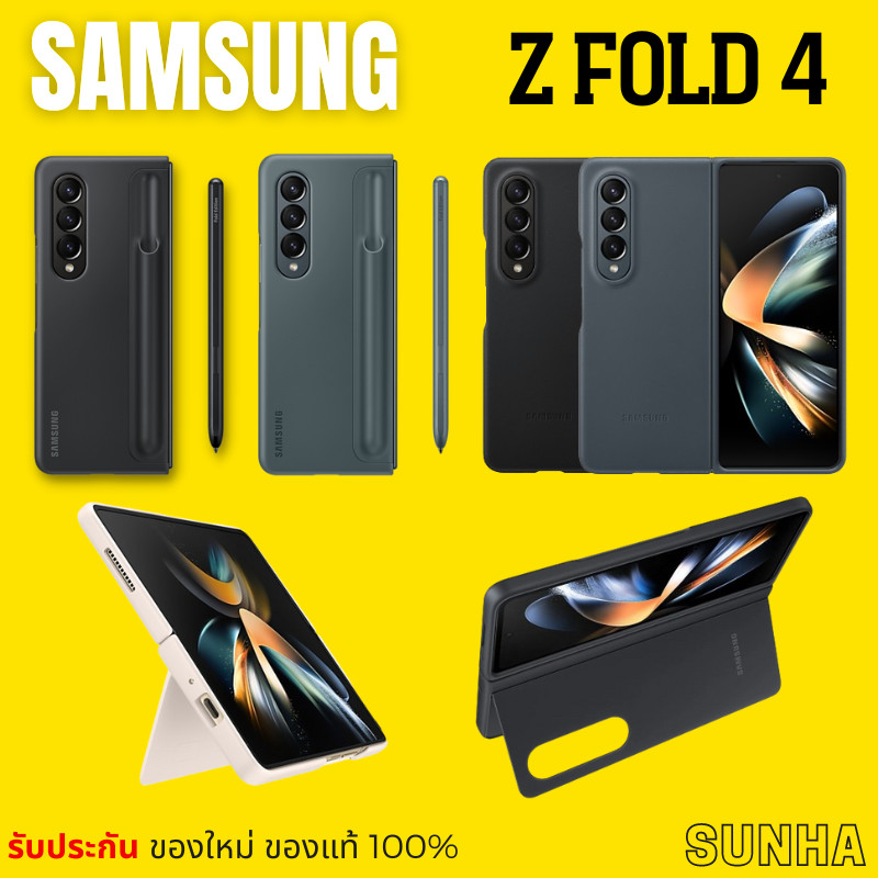 Sale Samsung Galaxy Z FOLD4 S Pen / Leather / Standing Cover Case ของแท้ 100% Z FOLD 4