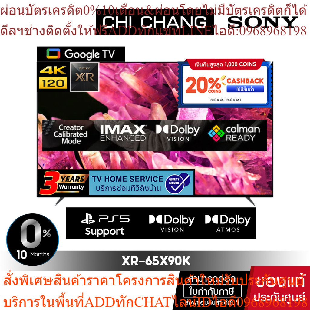 SONY XR-65X90K | BRAVIA XR | Full Array LED | 4K Ultra HD  (HDR) | สมาร์ททีวี