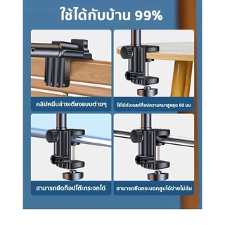 Phone Holder ไอแพด ขาจับมือถือ ที่หนีบสมาร์โฟน แท่นวางไอโฟน แบบหนีบ stand holder ที่หนีบโทรศัพท์หัวเตียง For iPad 60cm