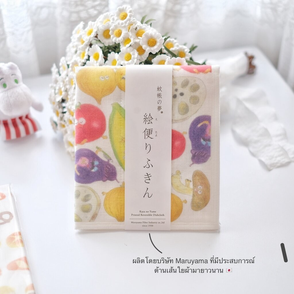 Omocha - (Maruyama fukin 40x35 cm) - Kitchen Towel ผ้าสำหรับใช้ในครัวจากสตูดิโอญี่ปุ่น ผ้าเช็ดจาน