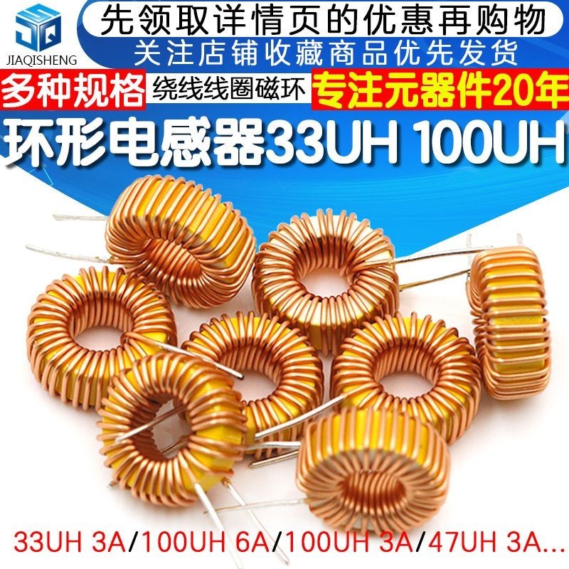 แหวนเหนี่ยวนํา 33UH 100UH 470UH 3A 6A Winding Coil แหวนแม่เหล็ก lm2596