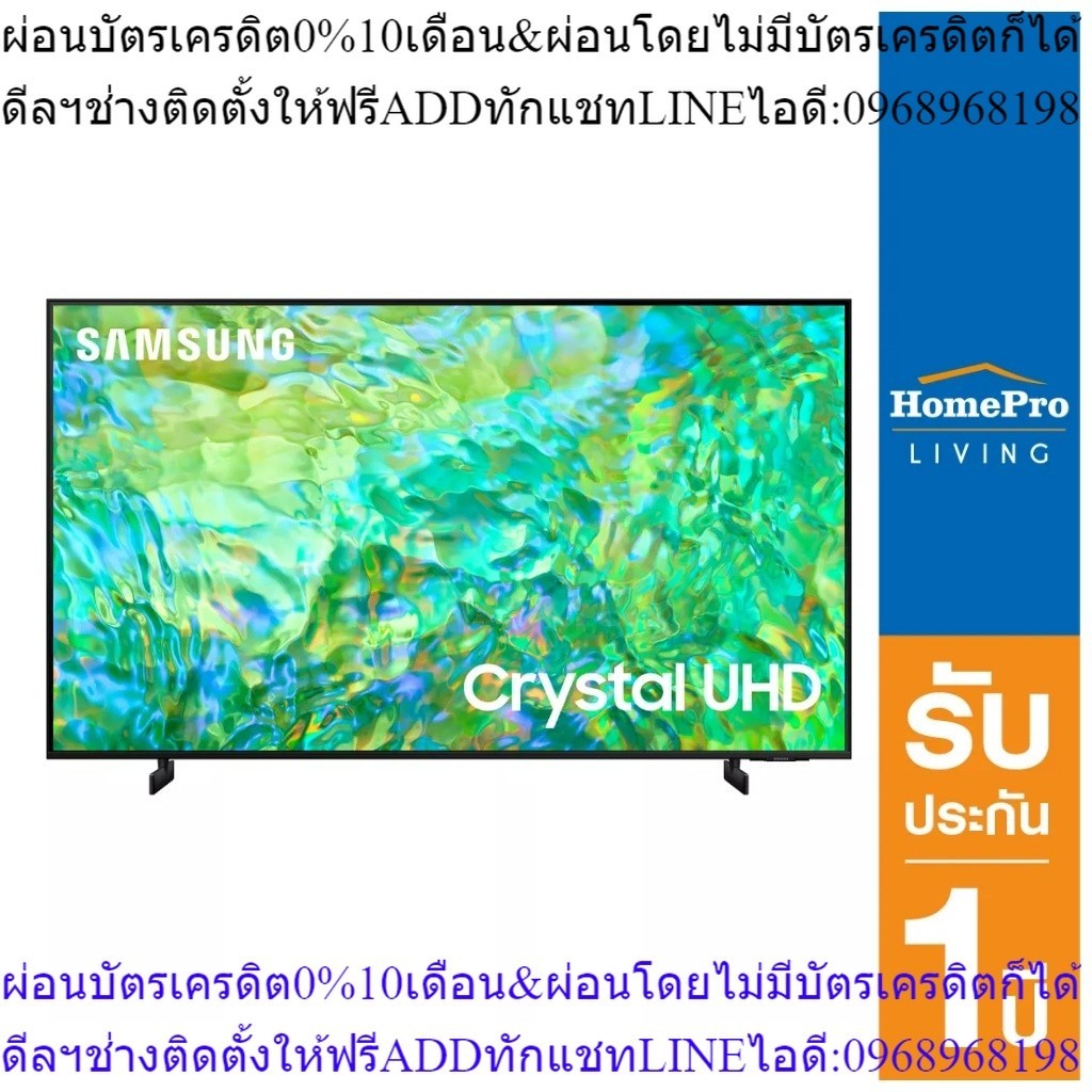 SAMSUNG แอลอีดี ทีวี 55 นิ้ว  (4K, Smart TV) UA55CU8100KXXT