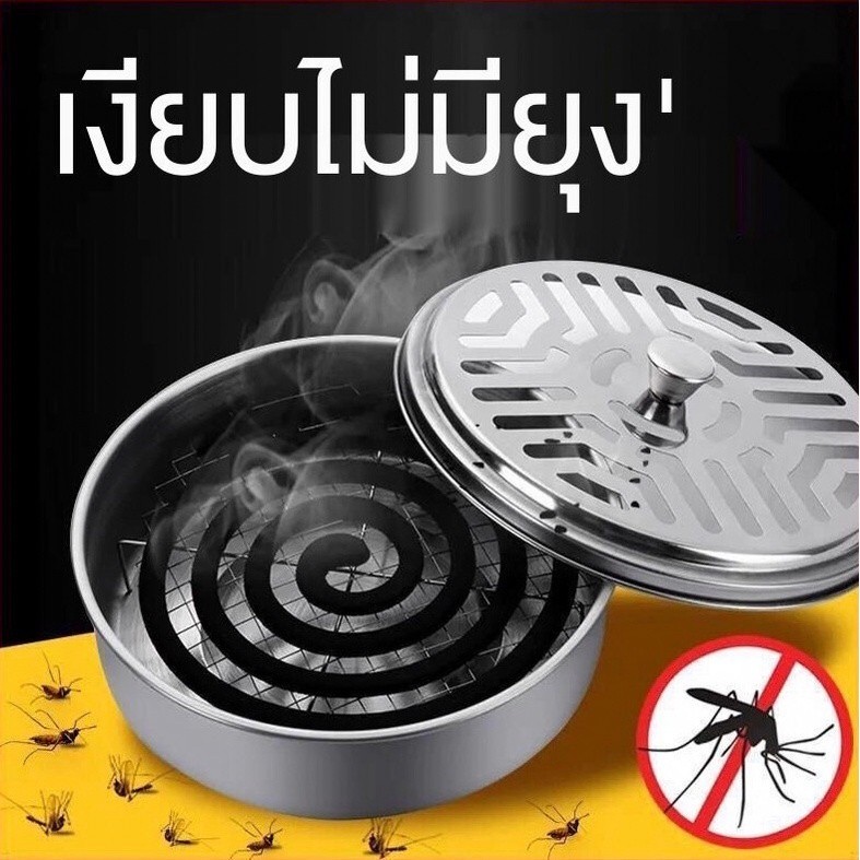 HomeHuang [พร้อมส่ง] ถาดใส่ยากันยุง แบบมีฝาปิด ตะแกรงใส่ยากันยุง ที่ใส่ยากันยุง ใส่ยากันยุงเเบบขด สแตรเลสคุณภาพดี
