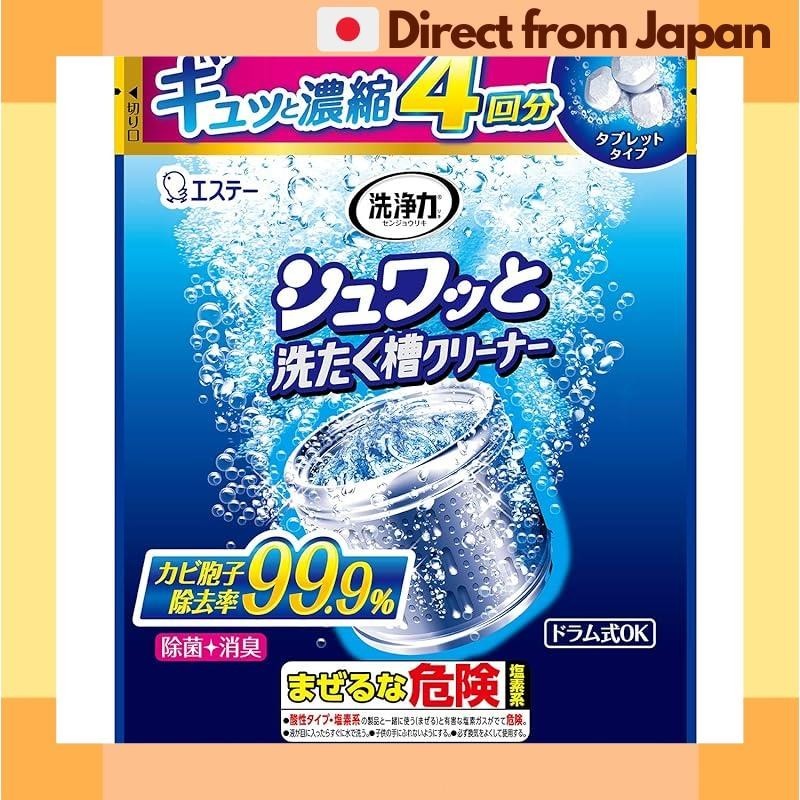 [Direct from Japan] Cleaning Power [Amazon.co.jp exclusive] Shuwatto Washing Tank Cleaner Tablet (individual packaged 4 times) Eco-friendly package Disinfectant Deodorant Washing Machine Washing Tank Cleaner