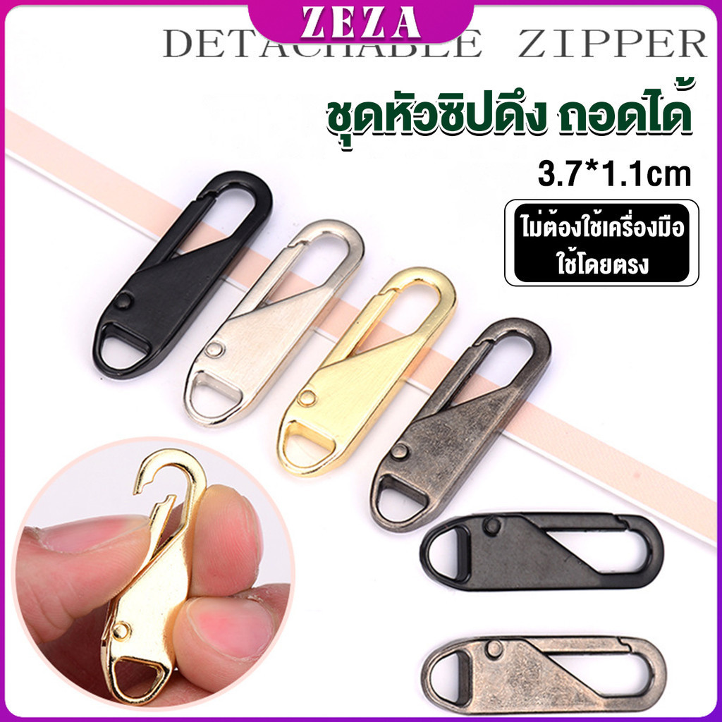 ZEZA อะไหล่หัวซิป ถอดออกได้ หัวซิปกระเป๋า ทั่วไป แบบเปลี่ยน Metal Zipper Head