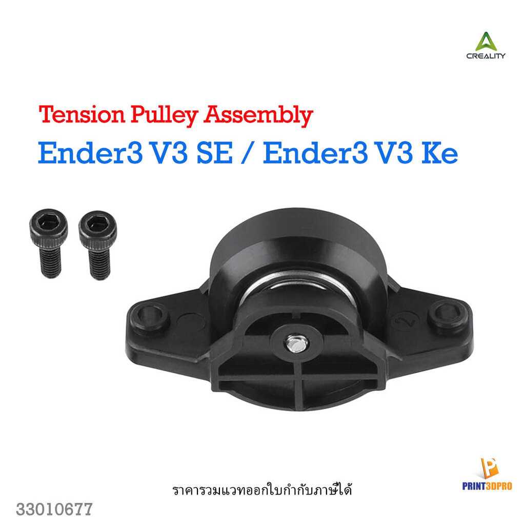 Creality Part Tension Pulley Assembly For Ender3 V3 SE , V3 Ke 3D Printer Part