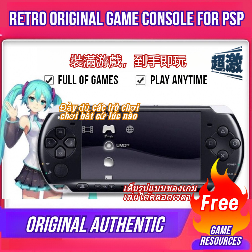 พร้อมส่ง เครื่องเล่นเกม PSP 3000 แบบพกพา สไตล์เรโทร
