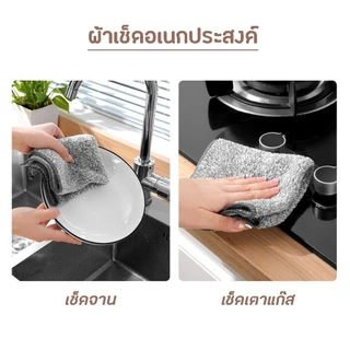 30*30✨ผ้าเช็ดทําความสะอาด อเนกประสงค์ผ้า เช็ดโต๊ะ ผ้าขี้ริ้ว ถ่านไม้ไผ่ ป้องกันไขมัน ผ้าอเนกประสงค์ ผ้าขี้ริ้ว
