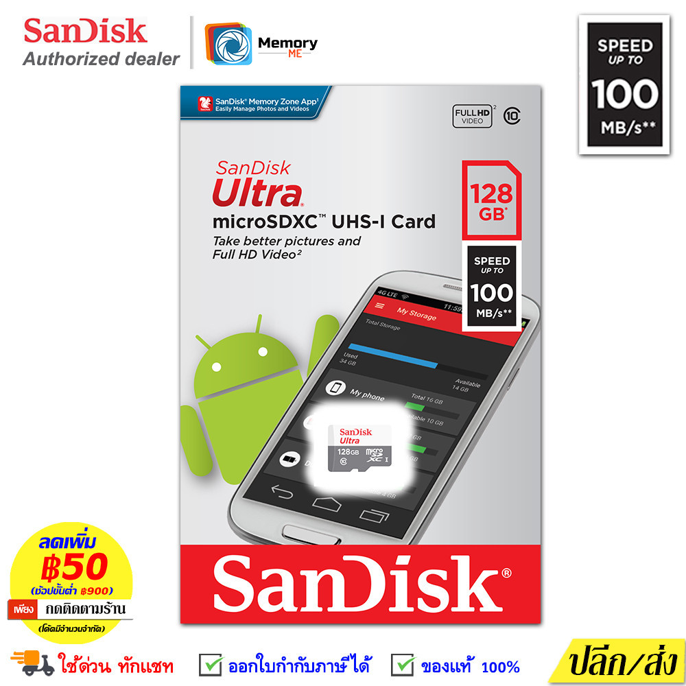 SANDISK Ultra Micro SDcard 128GB (100MB) UHS-I C10 memory card เมม กล้องหน้ารถ โทรศัพท์ แท็บเล็ต แท้
