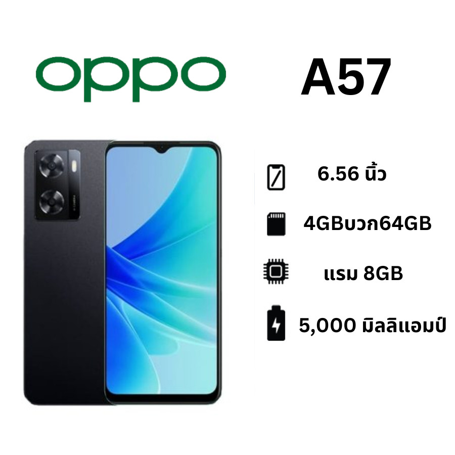 OPPO A57 (6GB+128GB) | โทรศัพท์มือถือ แบต 5,000mAh ชาร์จไว 33W รับประกันสินค้า 12 เดือน