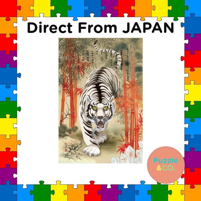 ส่งตรงจากญี่ปุ่น จิ๊กซอว์ 1000 ชิ้น : White Tiger And Disaster Prevention (50X75 ซม.)
