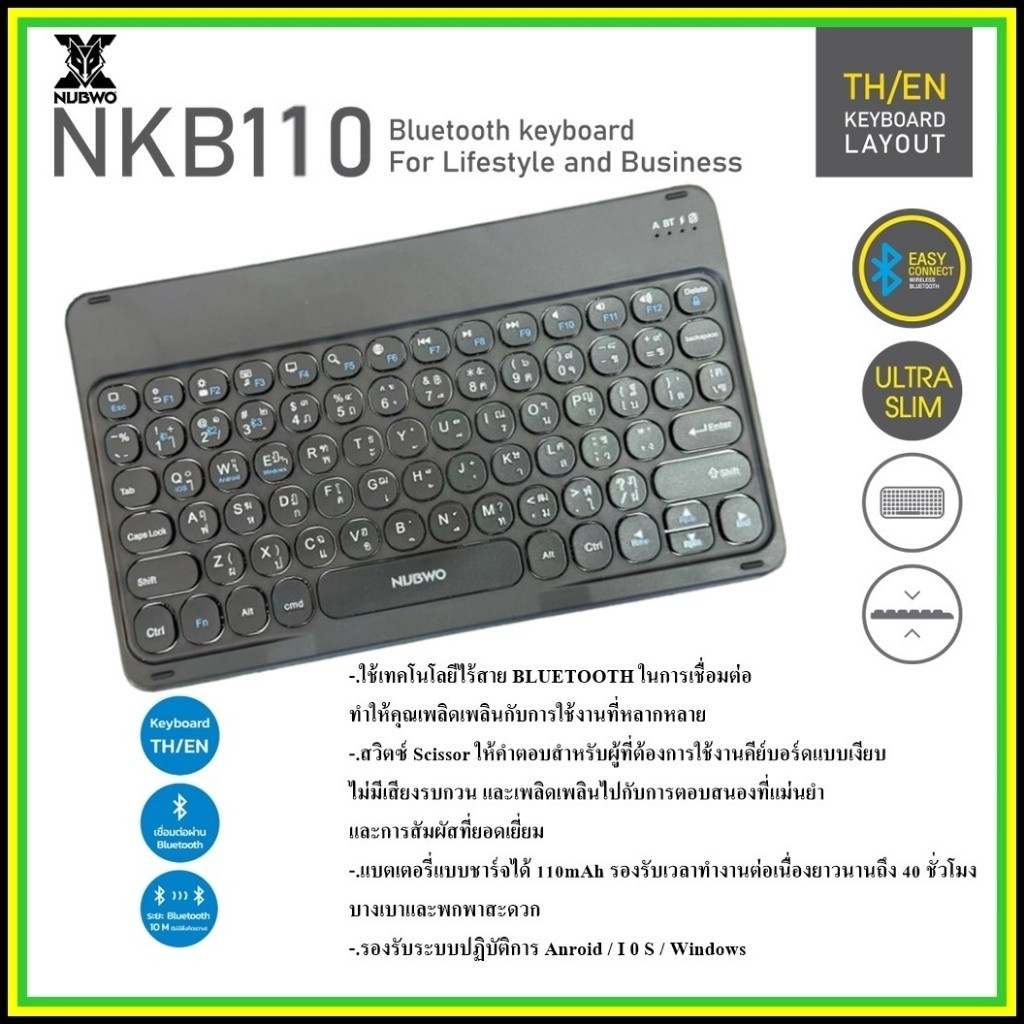 Bluetooth คีย์บอร์ดบลูทูธ NUBWO NKB-110 คีย์บอร์ดเล็กปุ่มกลม คีย์บอร์ดบลูทูธไร้สาย Bluetoothบางเบาพก