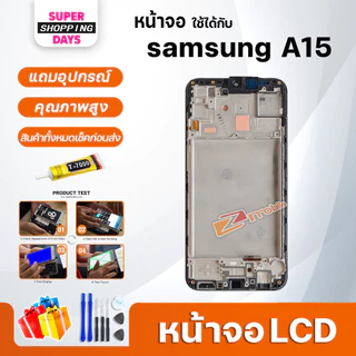หน้าจอ samsung A15 4G/A15 5G จอoled LCD Display screen จอ+ทัช อะไหล่มือถือ อะไหล่ จอsamsung A15