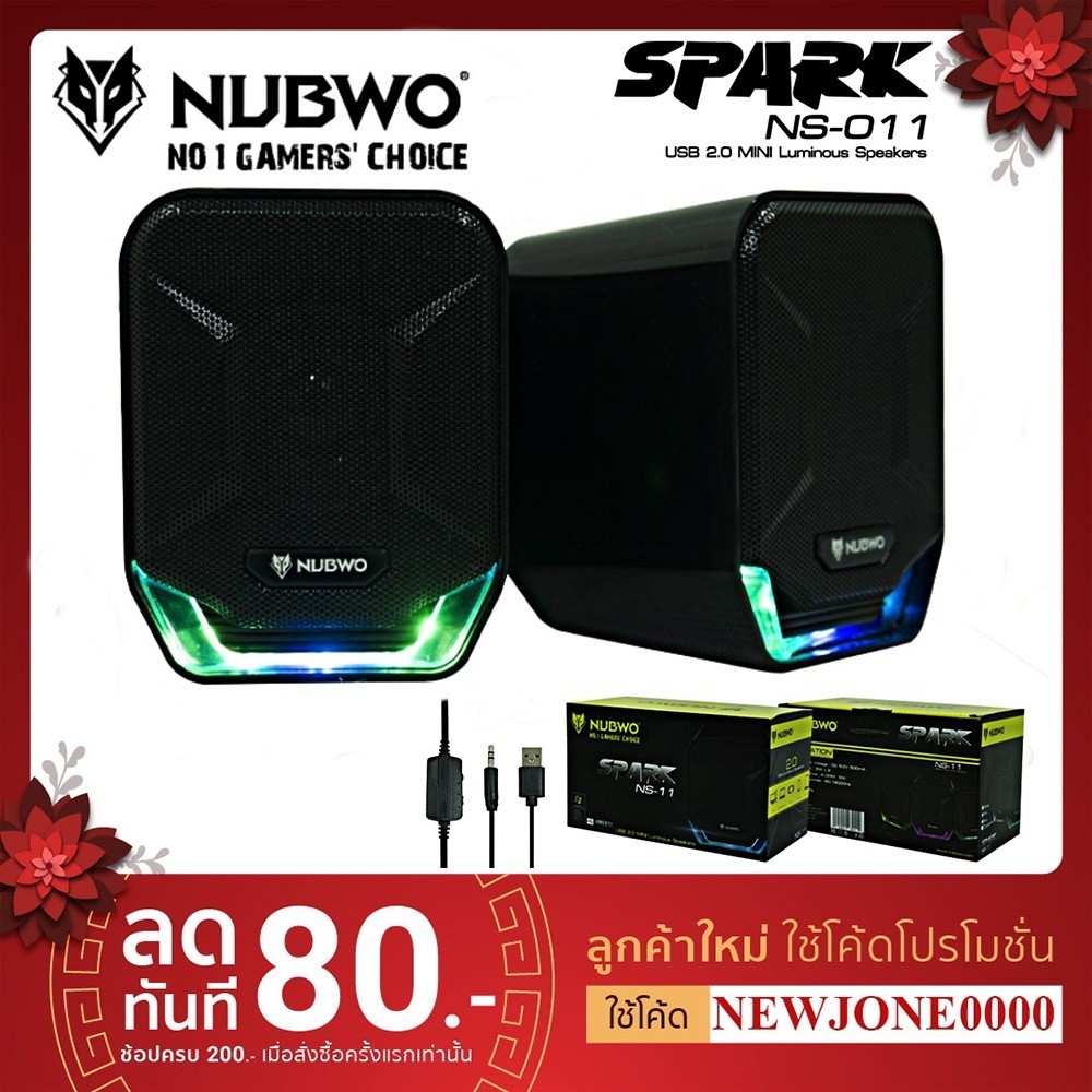 ลำโพงปาร์ตี้ NUBWO ลำโพงคอม แจ็คUSB Nubwo รุ่น NS-11/NS-39/NS-40/NS-41/NS-44 ของแท้ประกัน1ปี
