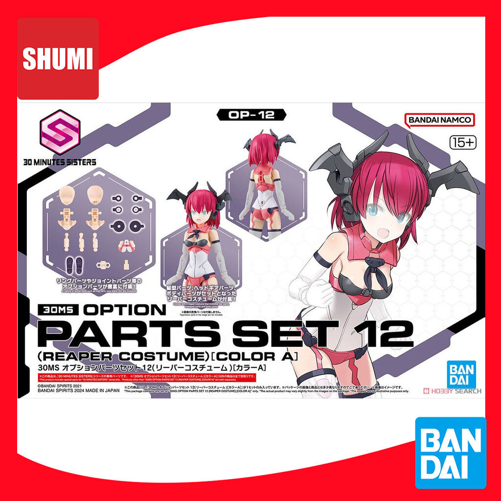 Bandai 30MS OPTION PARTS SET 12 (REAPER COSTUME) [COLOR A] 4573102663047 A6